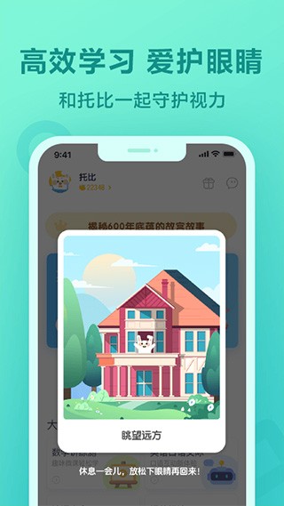 一起作业学生端免费下载最新版截图