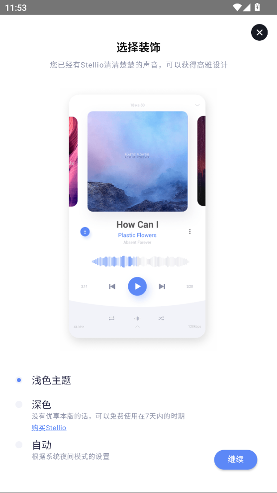 蜥蜴音乐播放高清版下载截图