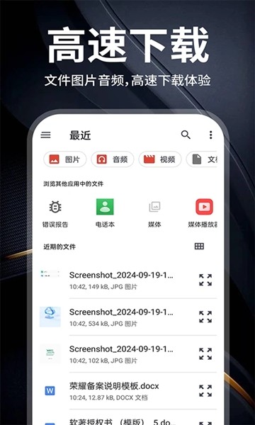 云盘隐藏助手安卓版下载截图