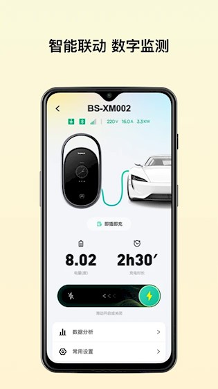 倍思耳机app下载截图