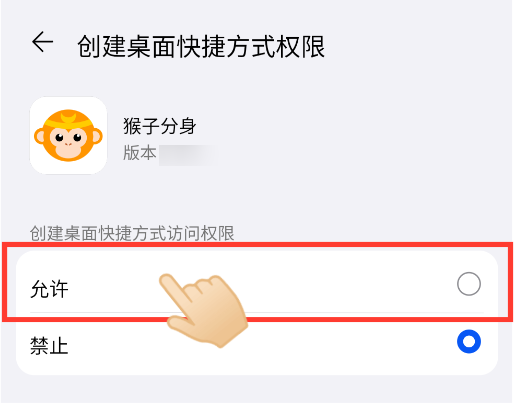 猴子分身