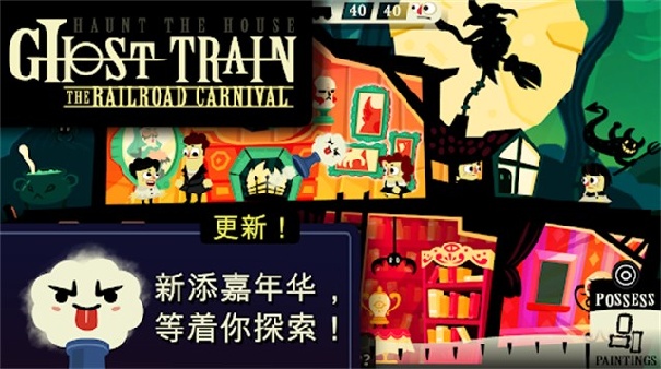 闹鬼的房子移植版截图