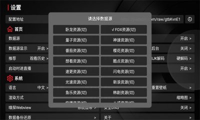 TVBox电视版apk下载最新版截图