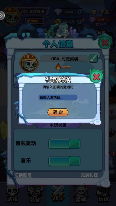 乱世名将