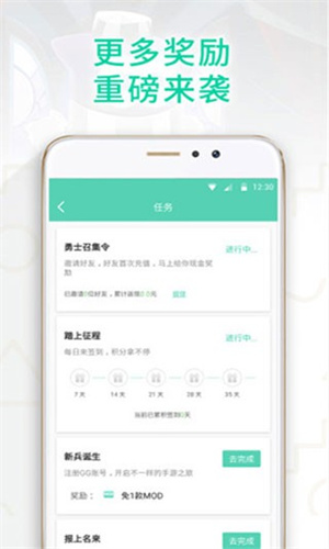 GG大玩家游戏盒子下载安卓版截图