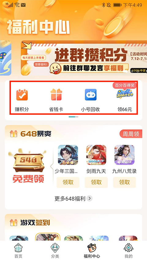 一元手游平台
