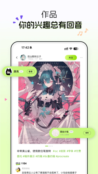 次遇社区官网版下载截图