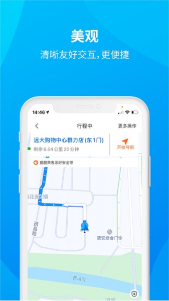 安心小牛司机安卓版下载截图