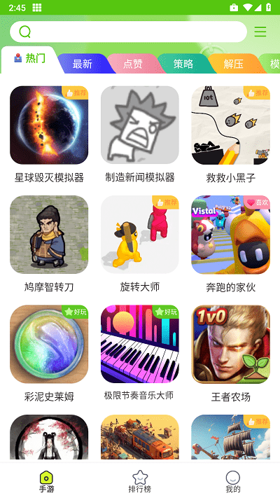 汇游乐园标准版下载截图