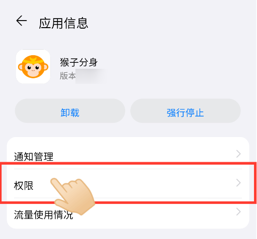 猴子分身