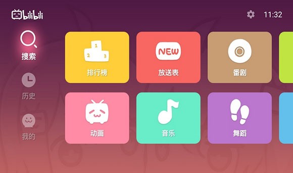 云视听小电视TV版安卓下载截图