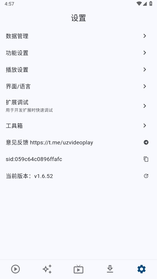 uz影视电视版下载截图
