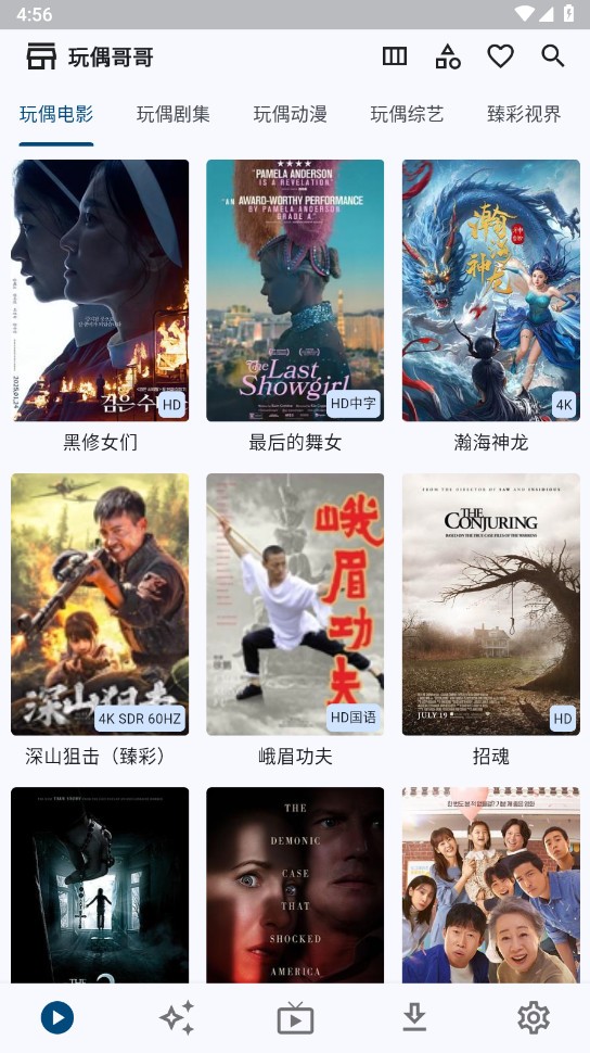 uz影视电视版下载截图