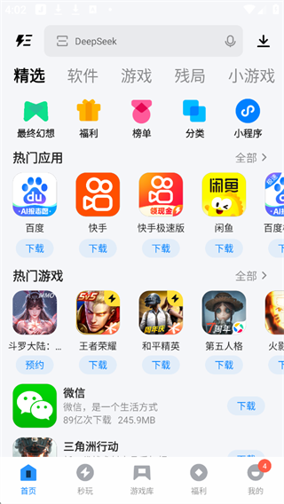 阿米游老版本截图