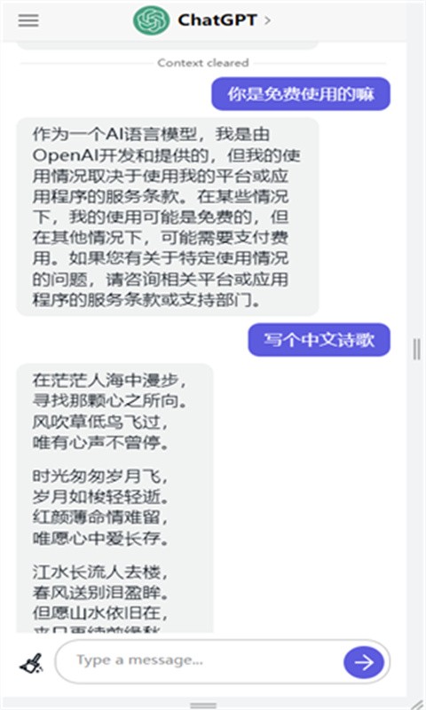 gpt4.0免费手机版下载截图