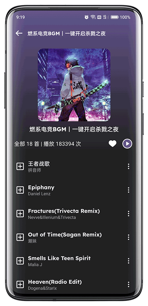 融乐音乐绿色版下载截图