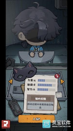 抽卡监狱2角色属性选择