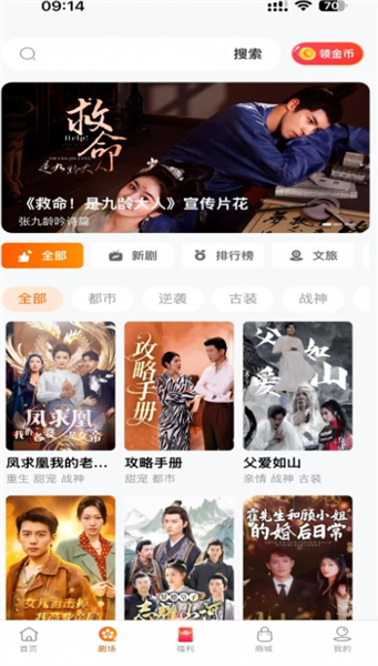 柠檬剧场官方正版下载截图