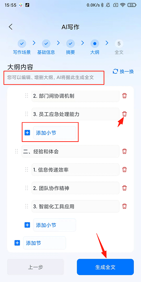新华妙笔app官方正版