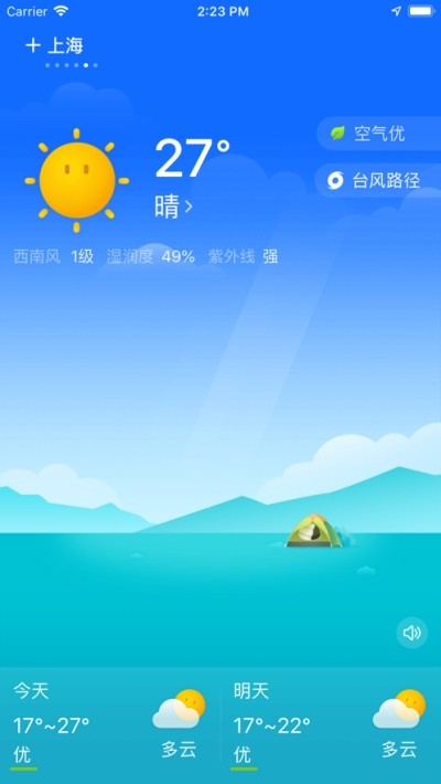 即刻天气官网版下载截图