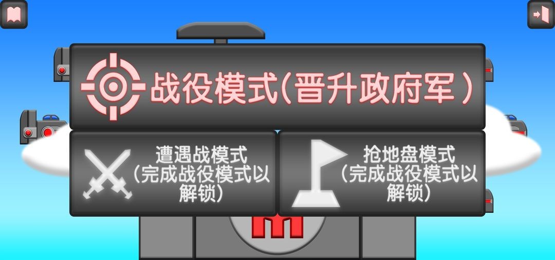 盾剑战团游戏截图