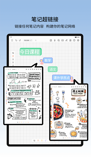 小新笔记官方正版下载截图