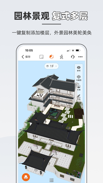 知户型官网版下载截图