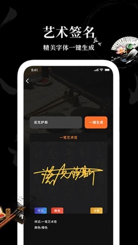 Max字体大全安卓版下载截图
