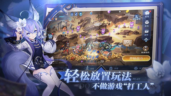 幻世与冒险国际版截图