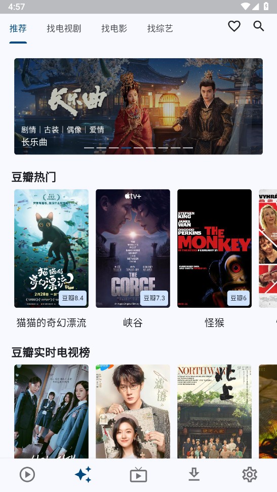 uz影视电视版下载截图
