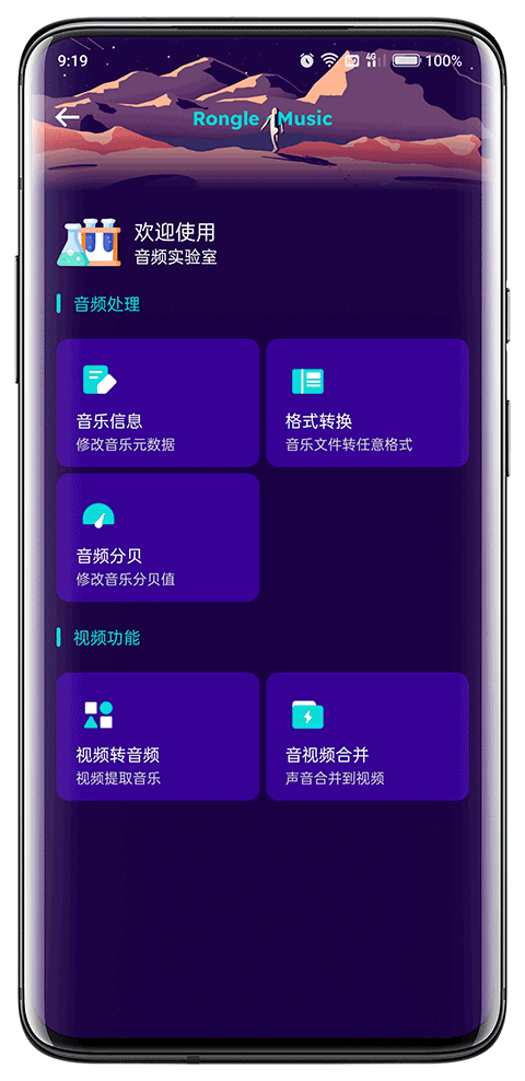 融乐音乐绿色版下载截图
