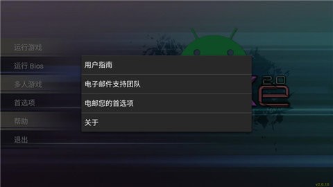Epsxe模拟器
