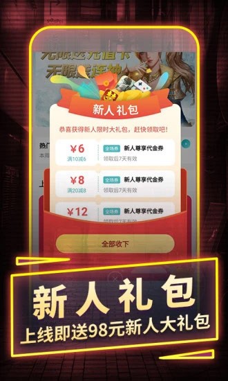一元手游平台下载最新版截图