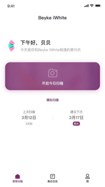贝壳齿思安卓版下载截图