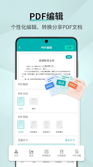 扫描王免费版下载截图