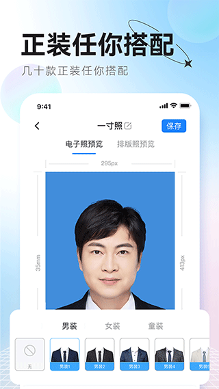 更美证件照软件下载截图