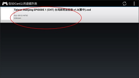 Epsxe模拟器