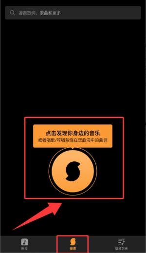 Soundhound安卓