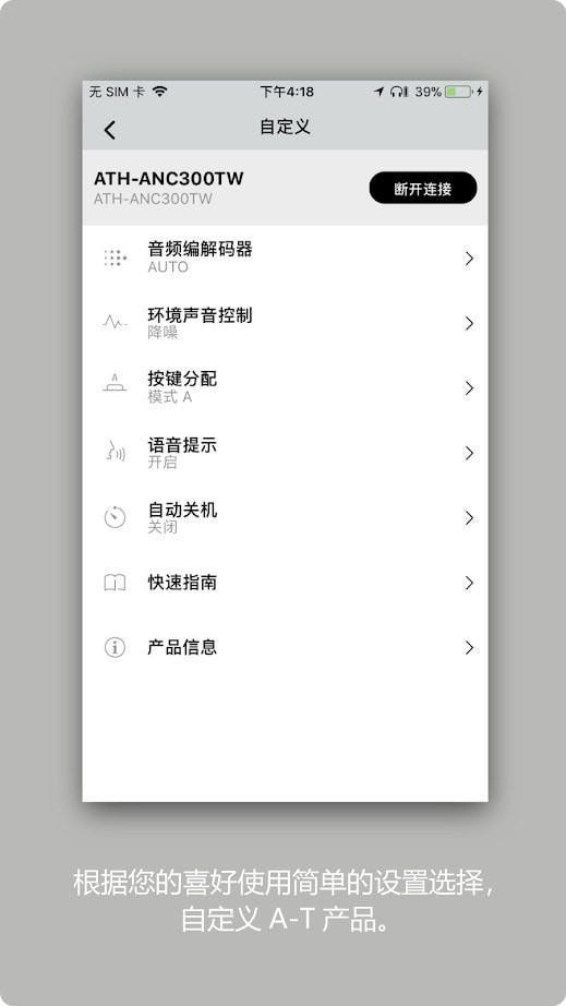 铁三角connectAPP下载安卓版截图