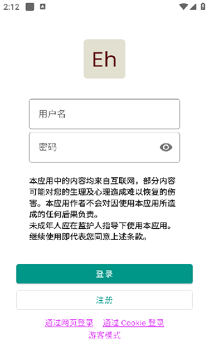 EHviewer白色版下载最新版本截图