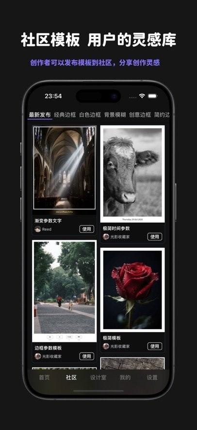 光影印记官网版下载截图