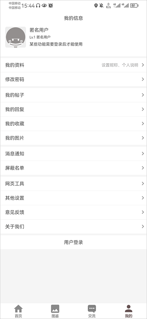 FGOwiki中文版下载手机版截图