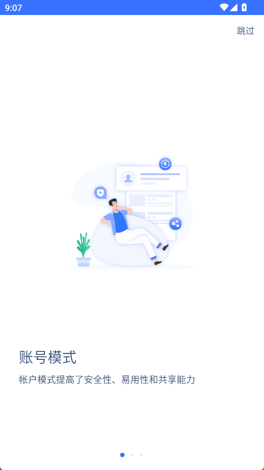 慧眼家监控app下载截图