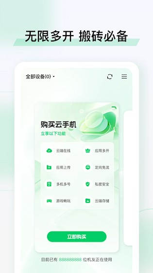 小象云手机官网版下载截图