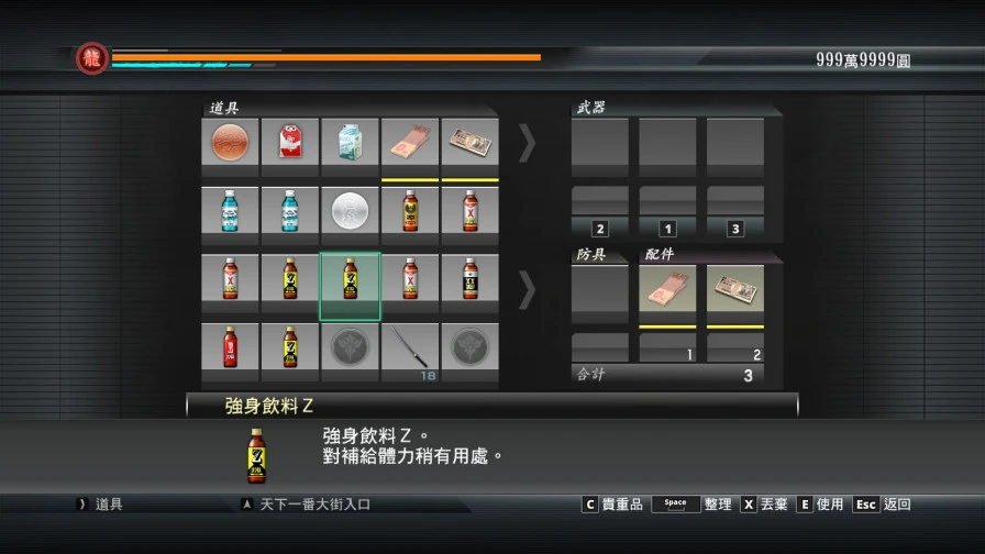 如龙5
