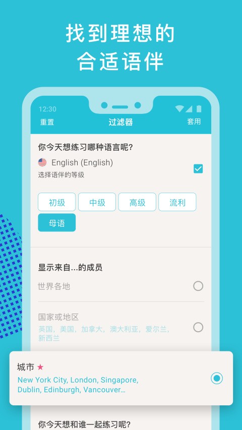 Tandem安卓版下载v3.5.0截图