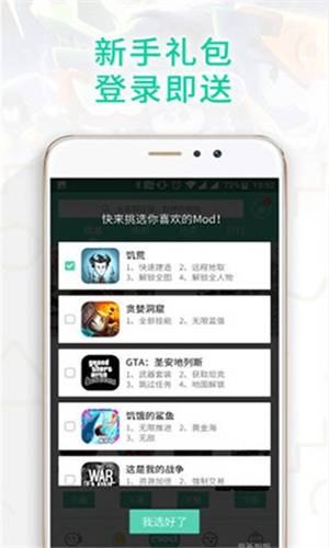GG大玩家游戏盒子下载安卓版截图