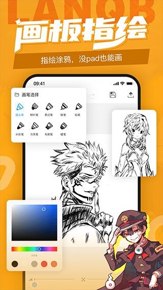 蓝铅笔官网版下载截图