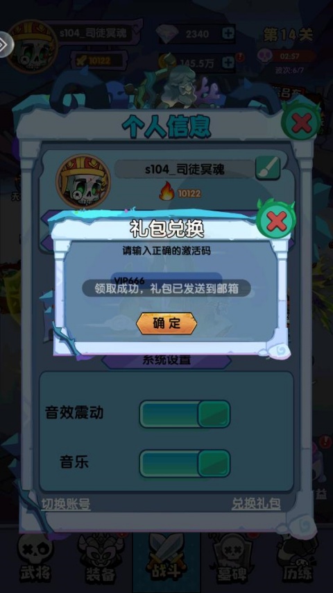 乱世名将