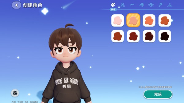 心动小镇官服